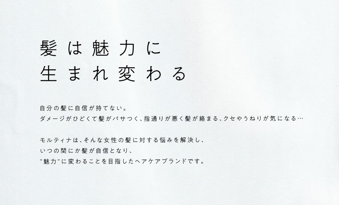 髪質改善トリートメント　奈良
